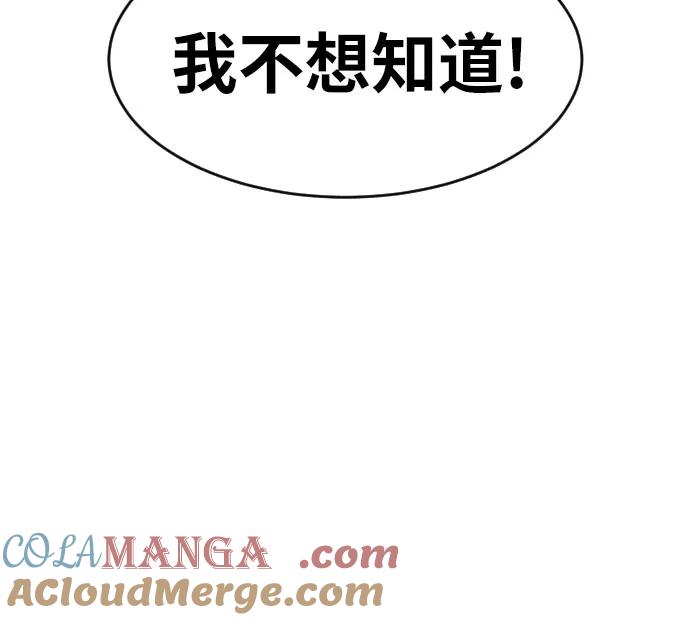《一级格斗课外辅导》第35话 与敏彩的周末 2 第46页