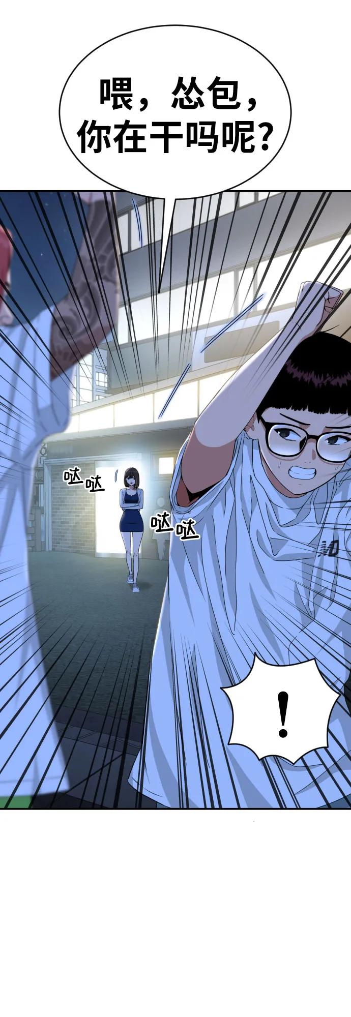 《一级格斗课外辅导》第35话 与敏彩的周末 2 第26页