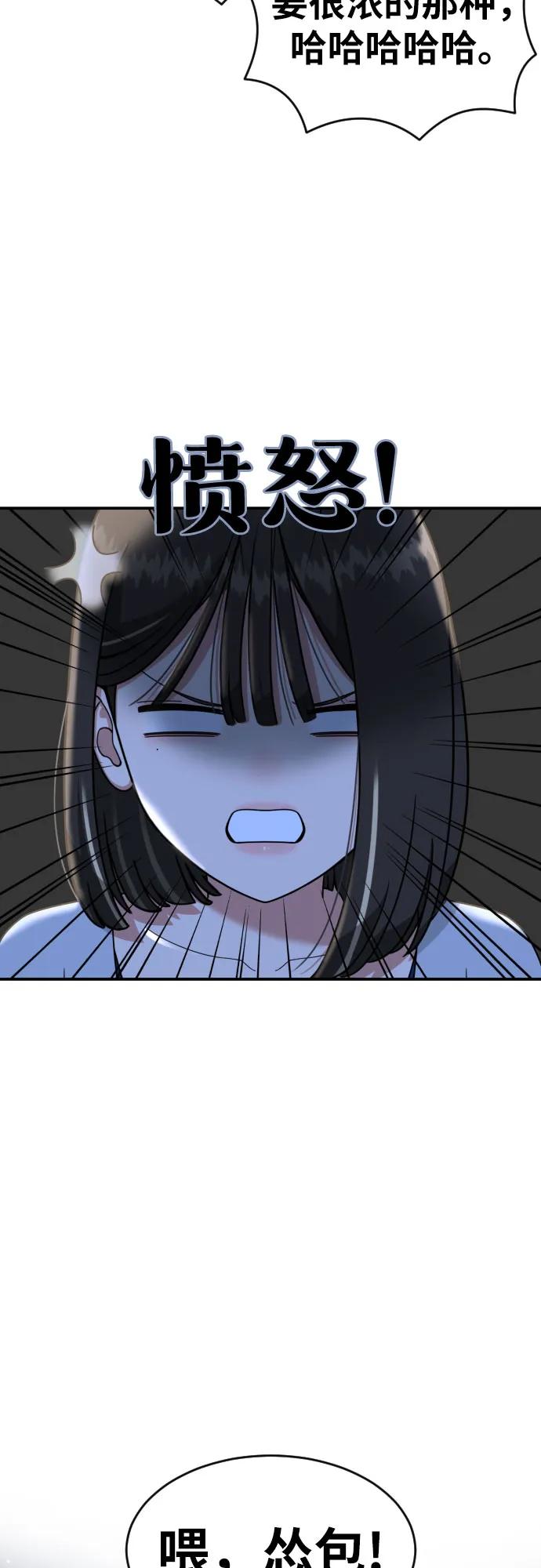 《一级格斗课外辅导》第35话 与敏彩的周末 2 第30页