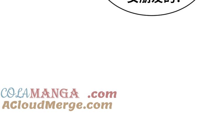 《一级格斗课外辅导》第35话 与敏彩的周末 2 第25页