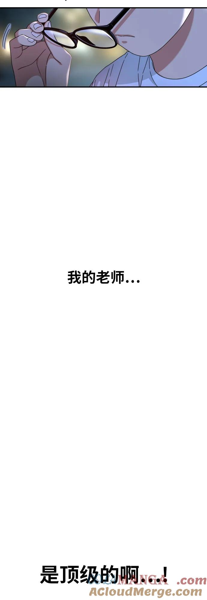 《一级格斗课外辅导》第35话 与敏彩的周末 2 第43页