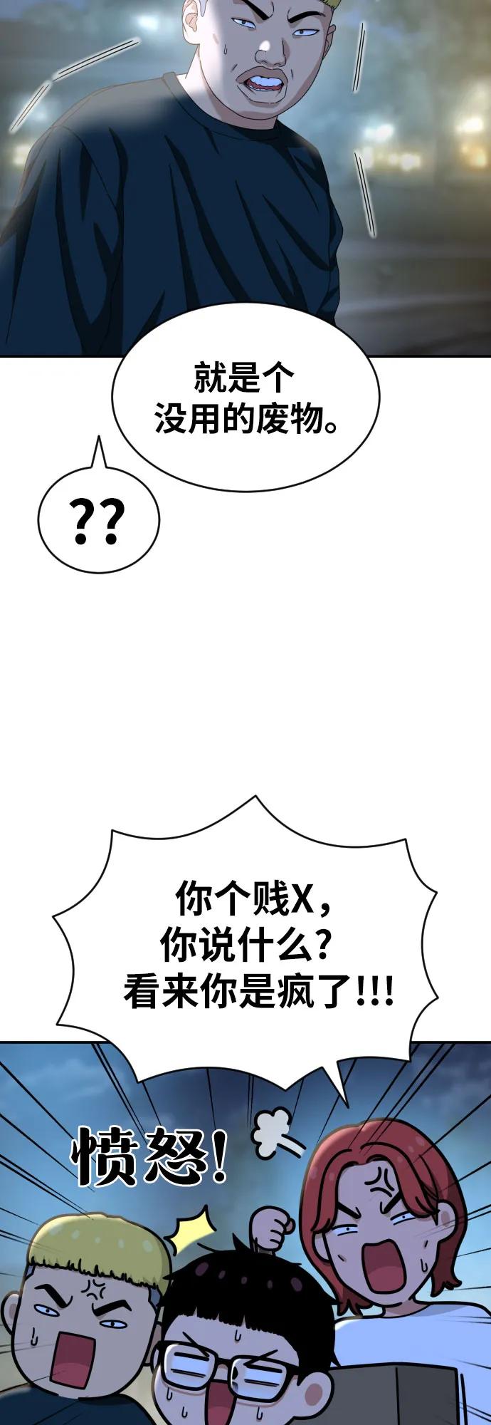 《一级格斗课外辅导》第35话 与敏彩的周末 2 第35页