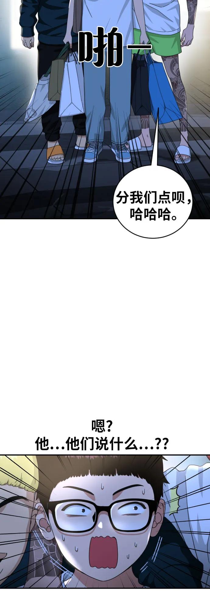 《一级格斗课外辅导》第35话 与敏彩的周末 2 第18页