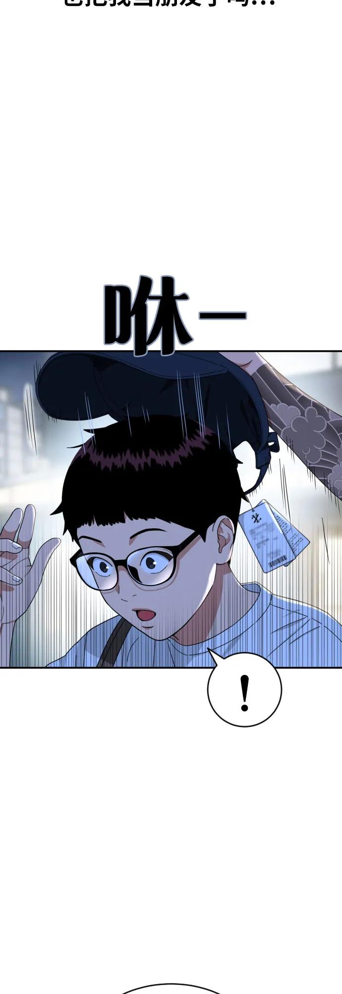 《一级格斗课外辅导》第35话 与敏彩的周末 2 第15页
