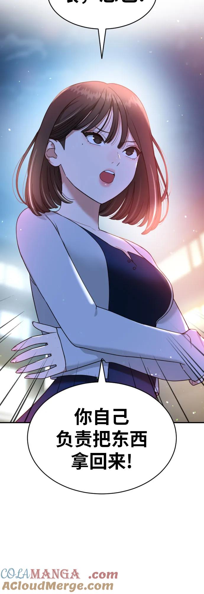 《一级格斗课外辅导》第35话 与敏彩的周末 2 第31页