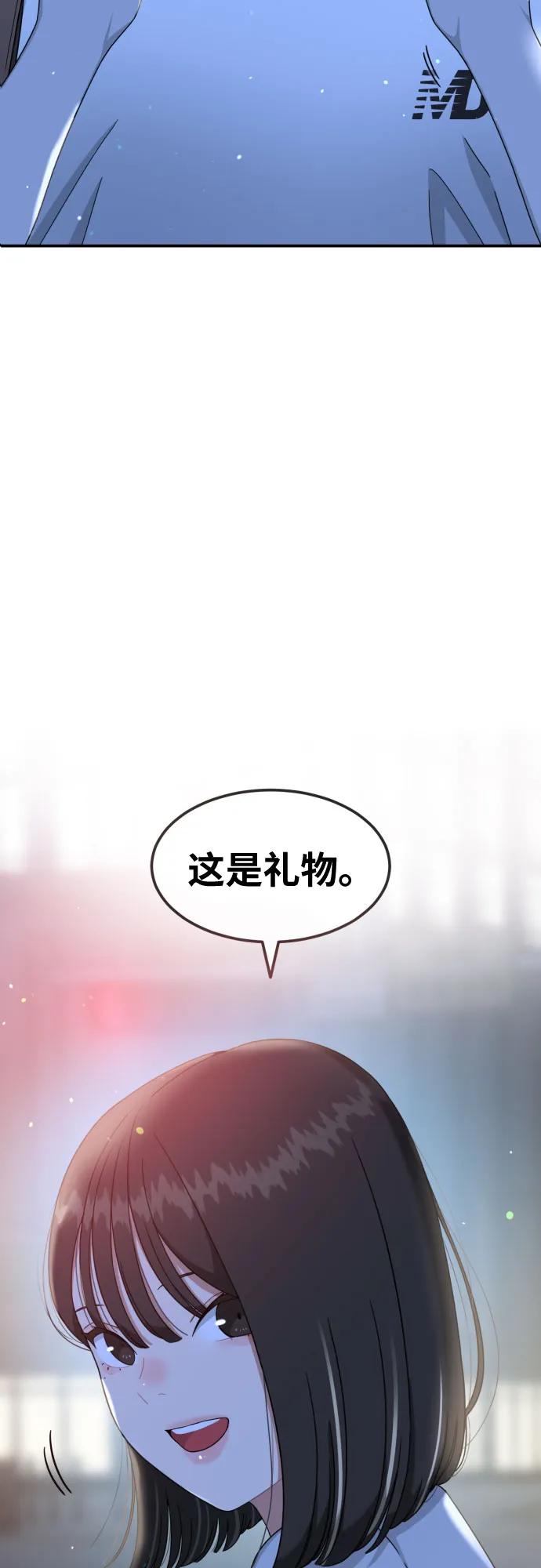 《一级格斗课外辅导》第35话 与敏彩的周末 2 第3页