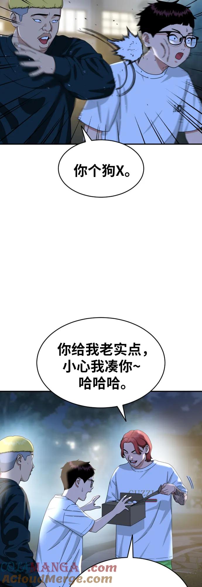 《一级格斗课外辅导》第35话 与敏彩的周末 2 第22页