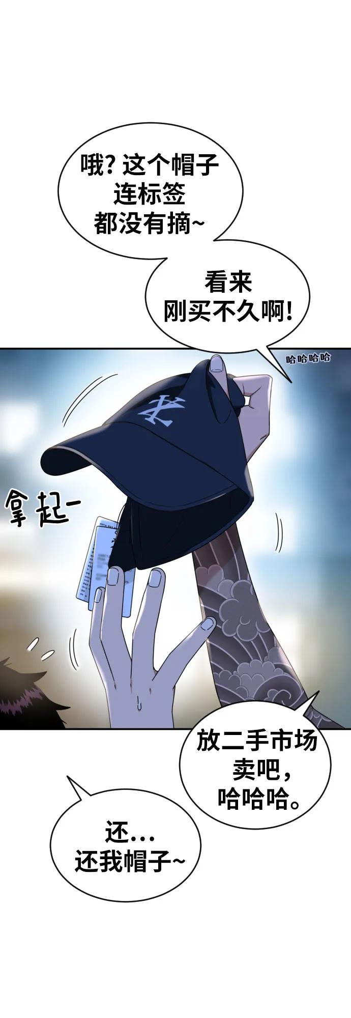 《一级格斗课外辅导》第35话 与敏彩的周末 2 第20页