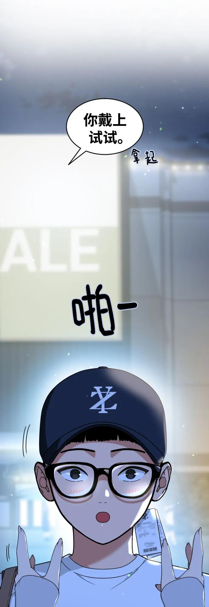 《一级格斗课外辅导》第35话 与敏彩的周末 2 第2页