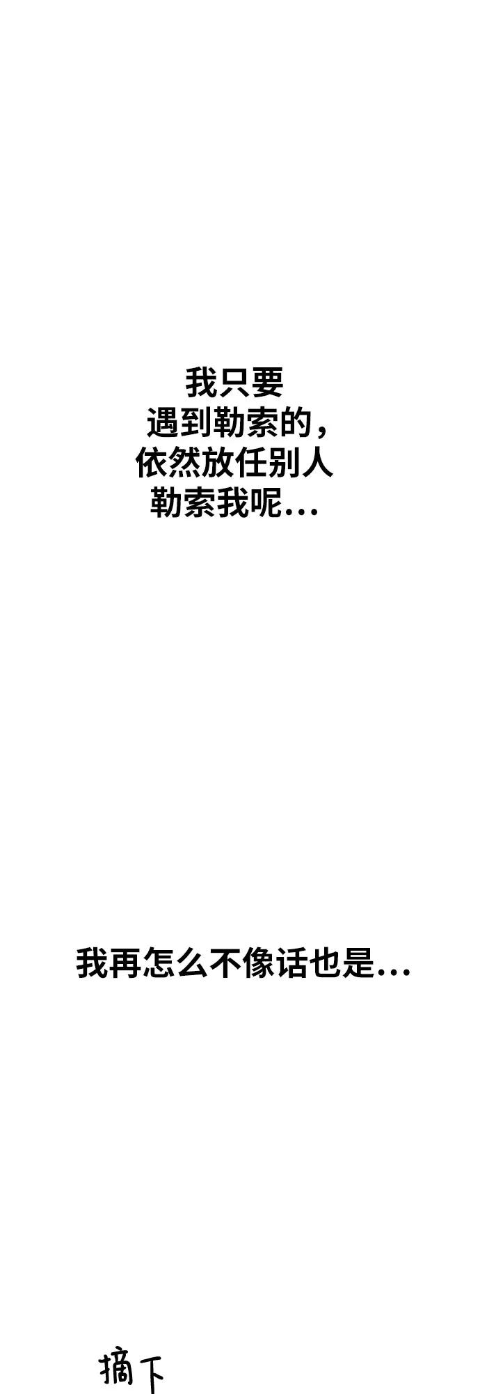 《一级格斗课外辅导》第35话 与敏彩的周末 2 第42页