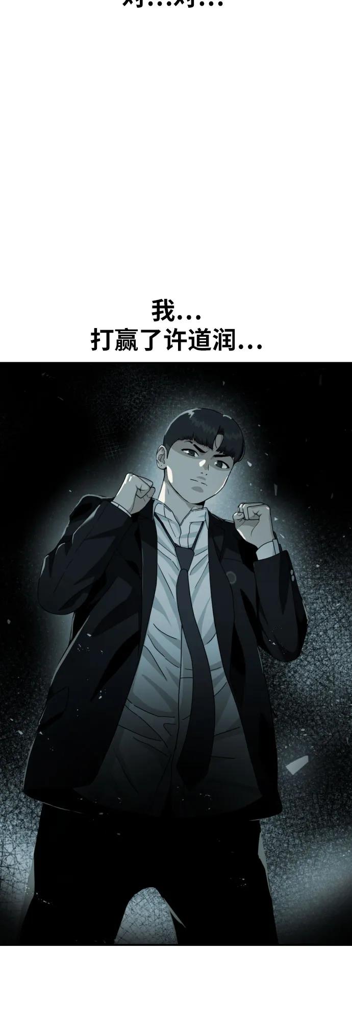 《一级格斗课外辅导》第35话 与敏彩的周末 2 第38页