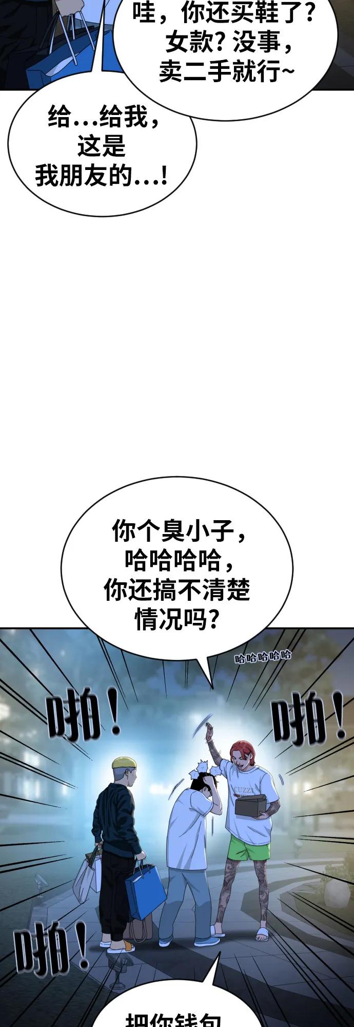 《一级格斗课外辅导》第35话 与敏彩的周末 2 第23页