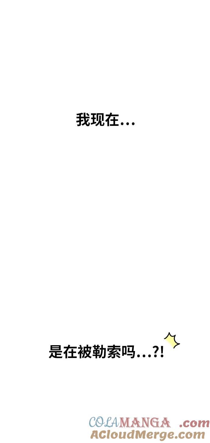 《一级格斗课外辅导》第35话 与敏彩的周末 2 第19页