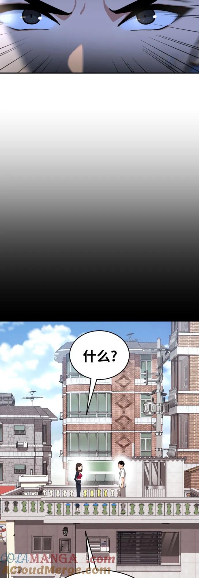 《一级格斗课外辅导》第35话 与敏彩的周末 2 第49页