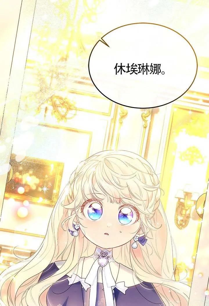 我拒绝了宠爱，为什么还要执着啊 第37话 第18页