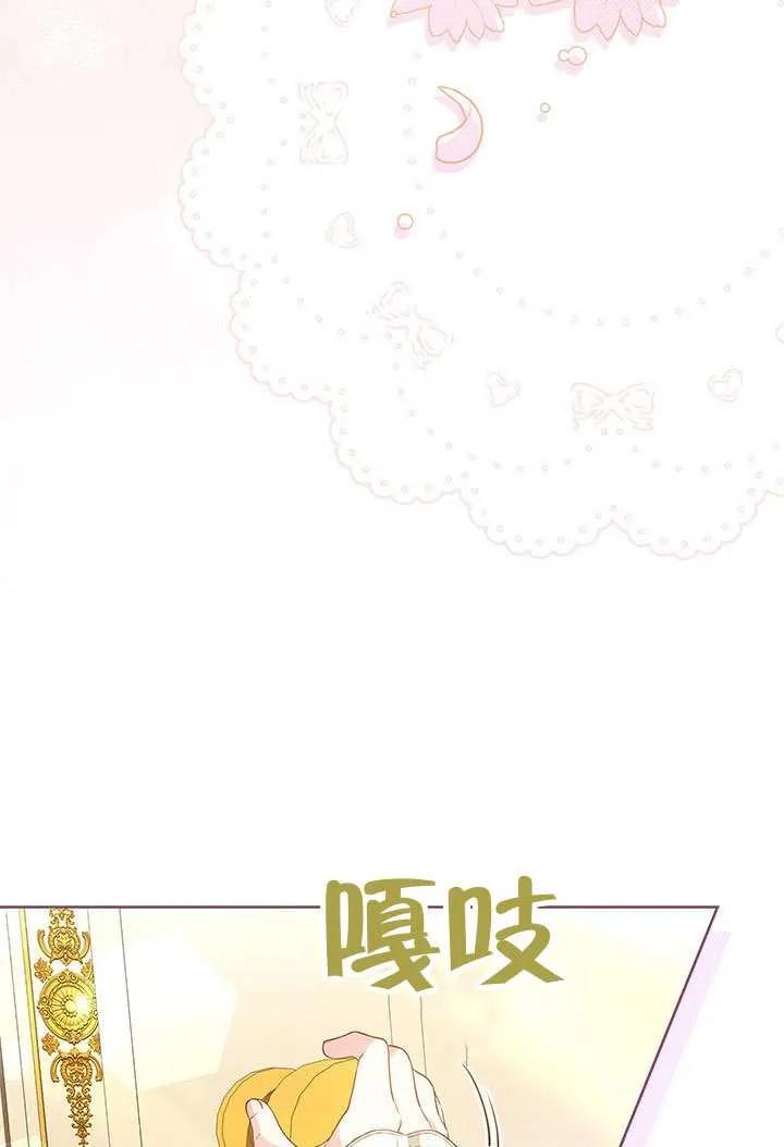 我拒绝了宠爱，为什么还要执着啊 第37话 第15页