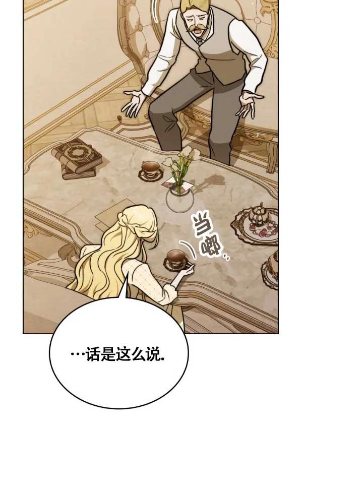 救援方程式 - 第03话 - 第20张图