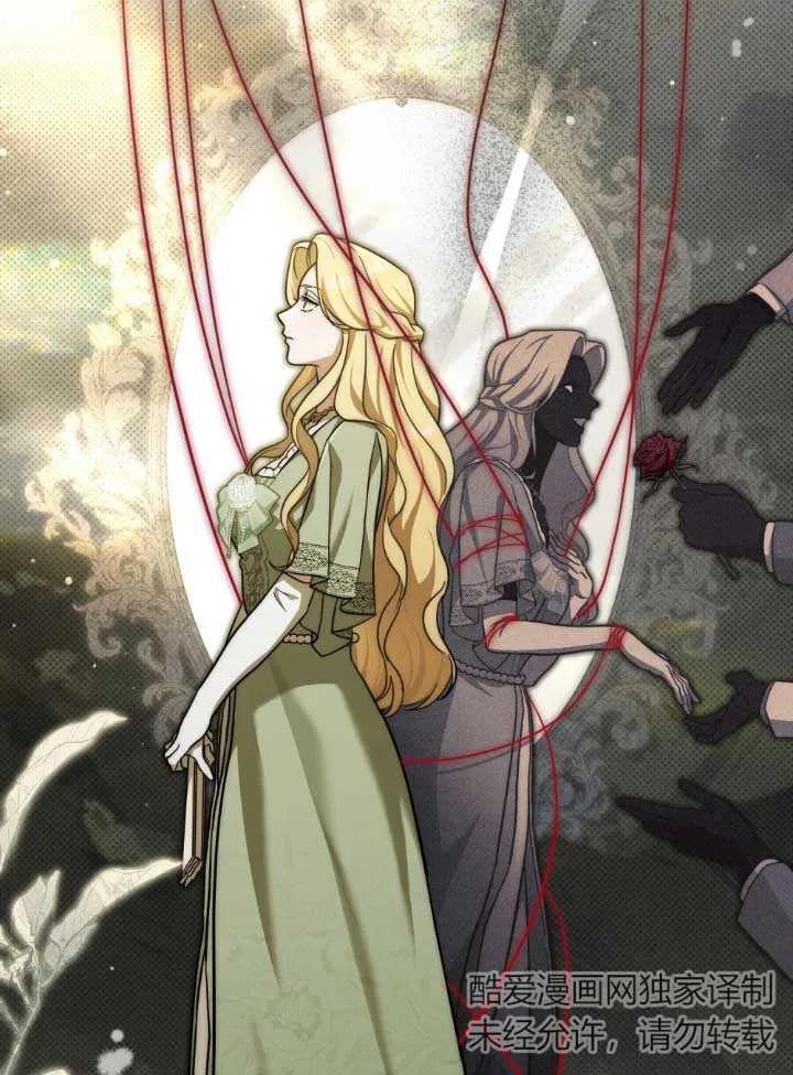 救援方程式 - 第03话 - 第51张图