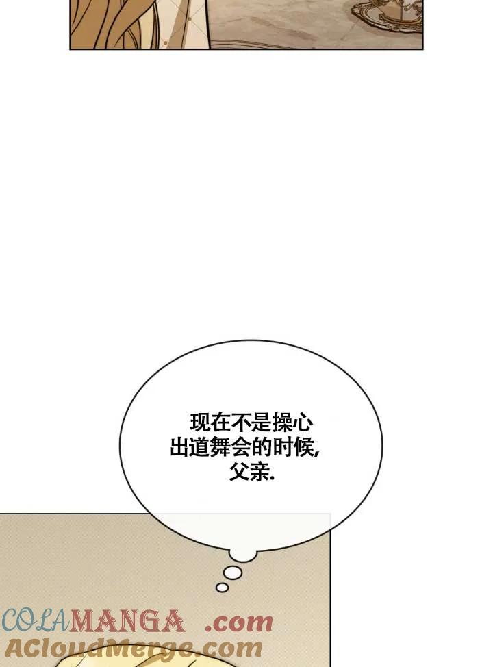 救援方程式 - 第03话 - 第13张图