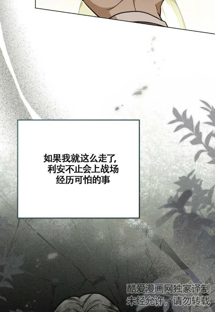 救援方程式 - 第03话 - 第94张图