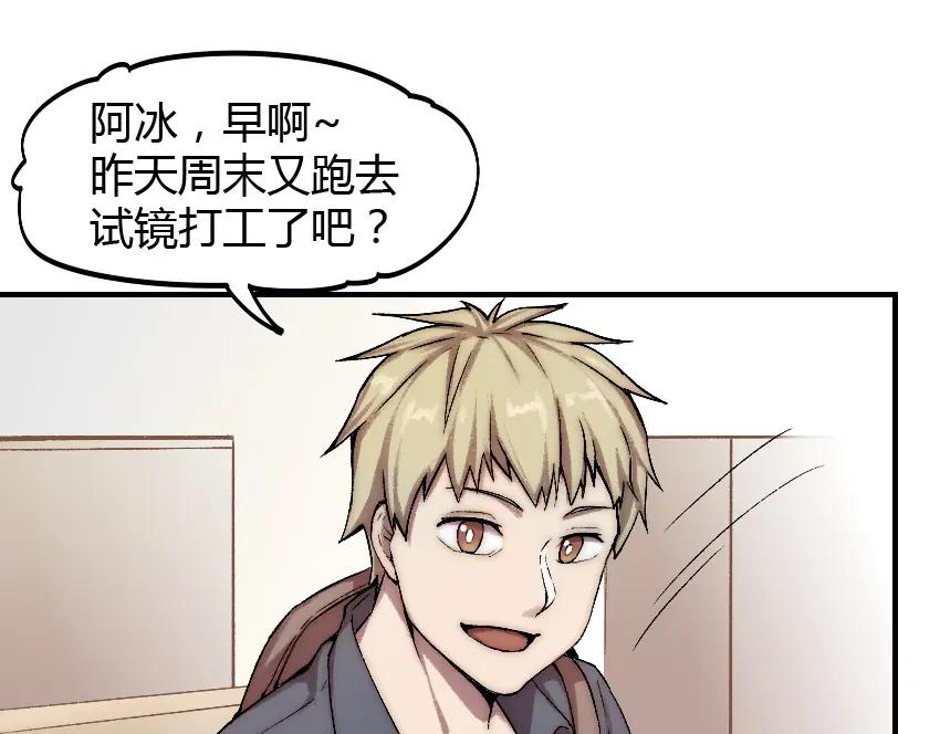 《降魂》第3话 金屋藏基？！ 第10页