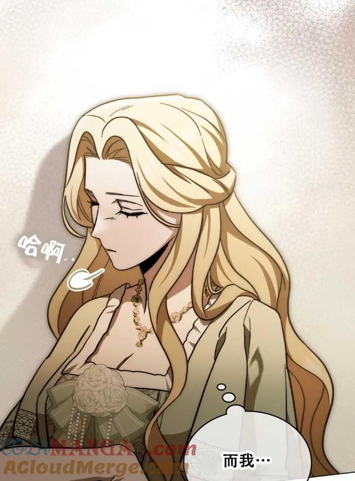 救援方程式 - 第03话 - 第49张图