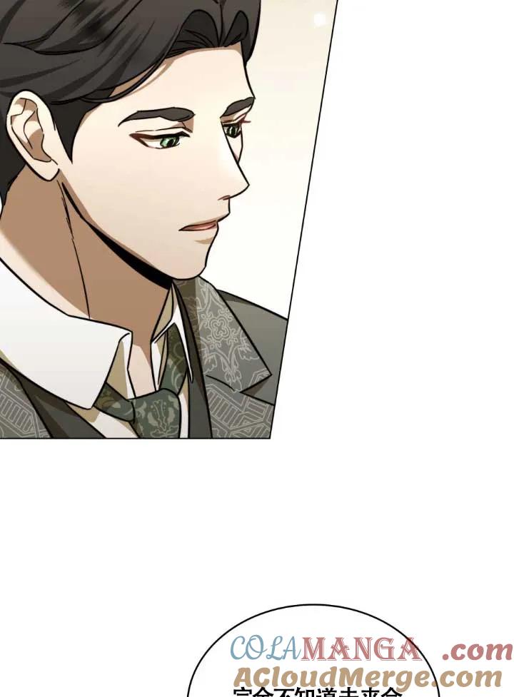 救援方程式 - 第03话 - 第69张图