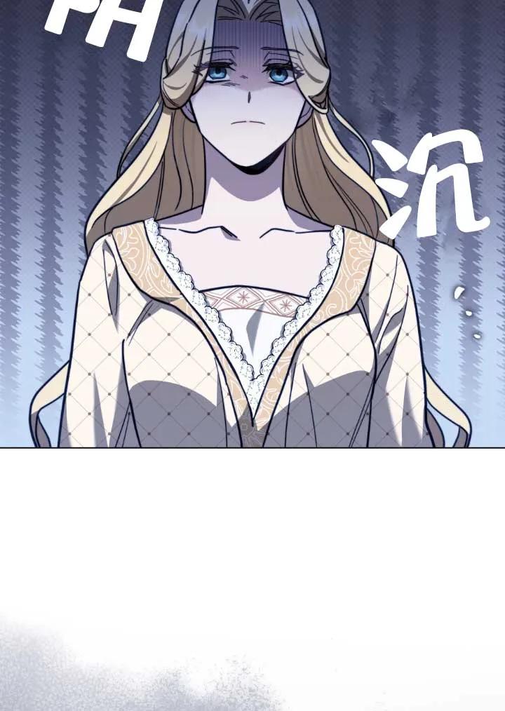 救援方程式 - 第03话 - 第27张图