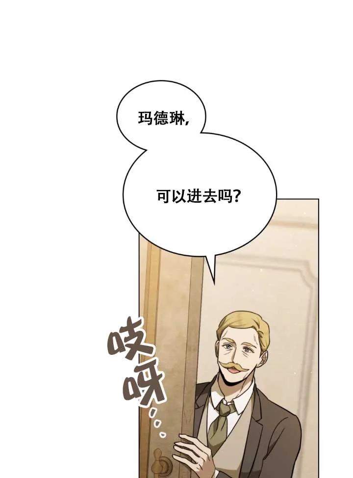 救援方程式 - 第03话 - 第6张图