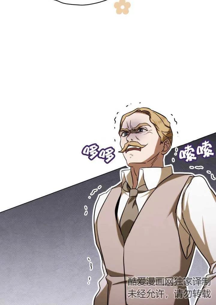 救援方程式 - 第03话 - 第34张图