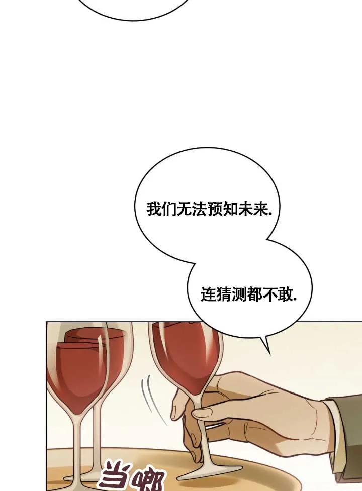 救援方程式 - 第03话 - 第71张图