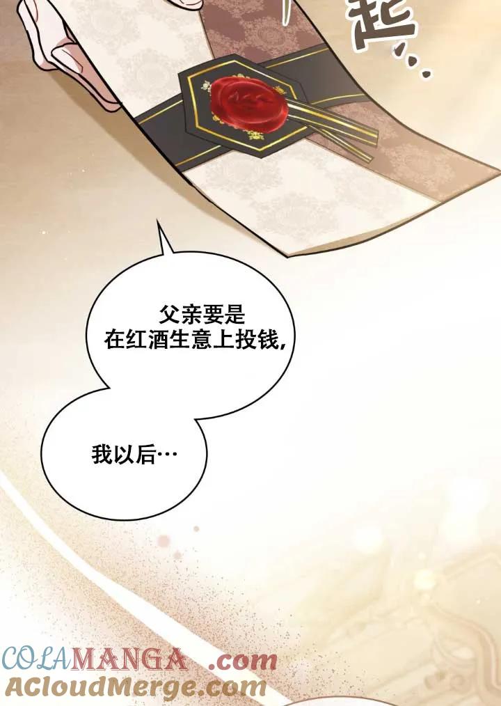 救援方程式 - 第03话 - 第29张图