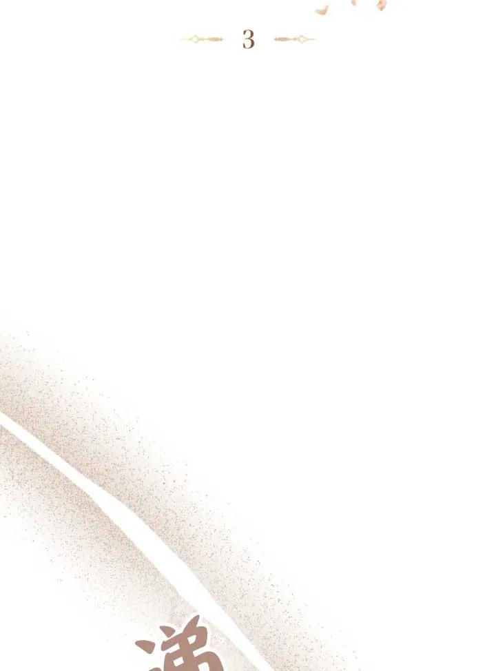 救援方程式 - 第03话 - 第10张图