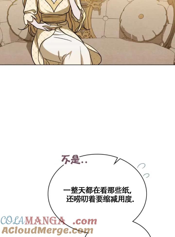 救援方程式 - 第03话 - 第17张图