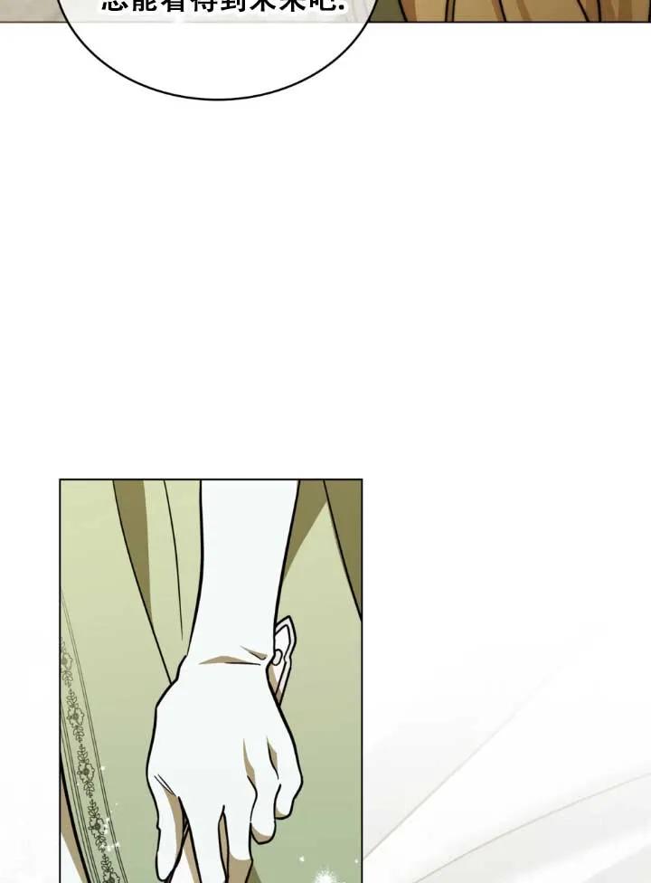 救援方程式 - 第03话 - 第54张图