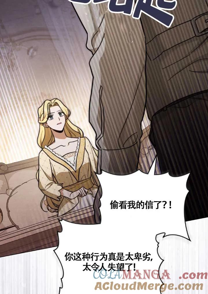 救援方程式 - 第03话 - 第25张图