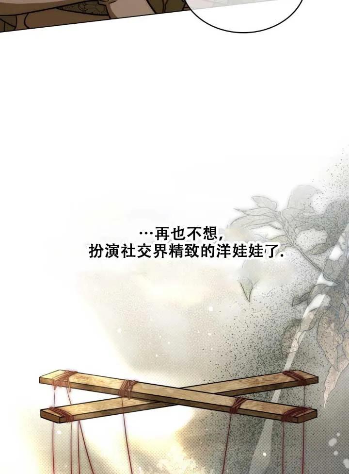 救援方程式 - 第03话 - 第50张图