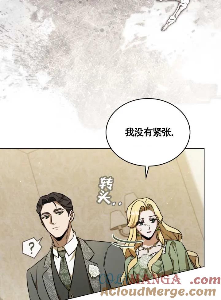 救援方程式 - 第03话 - 第77张图