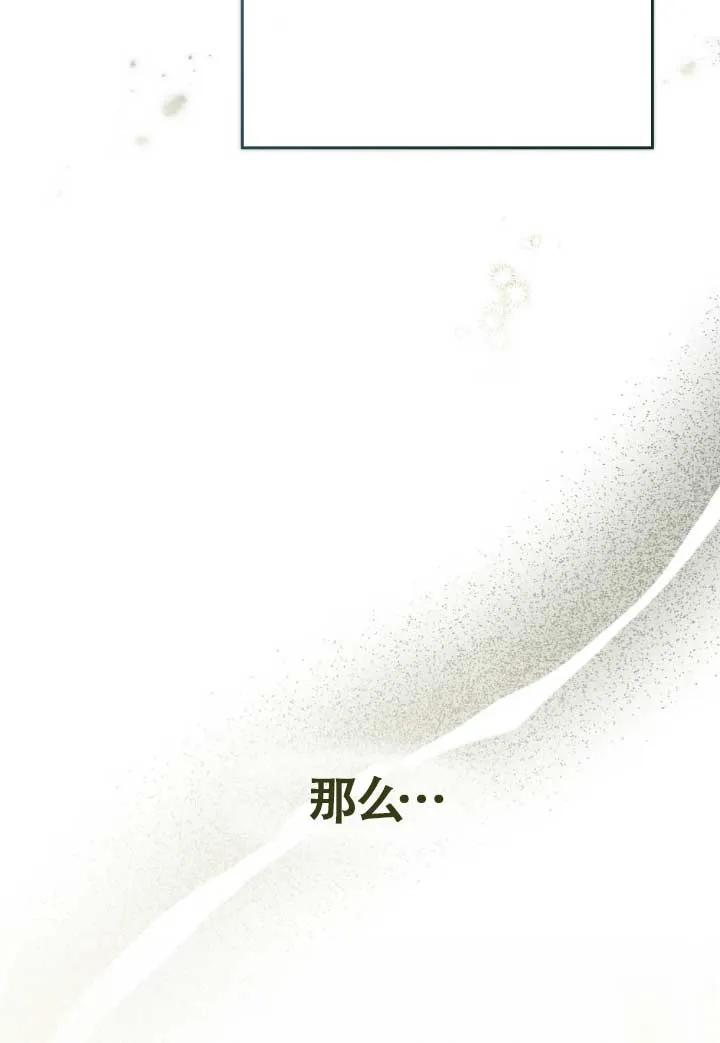 救援方程式 - 第03话 - 第96张图