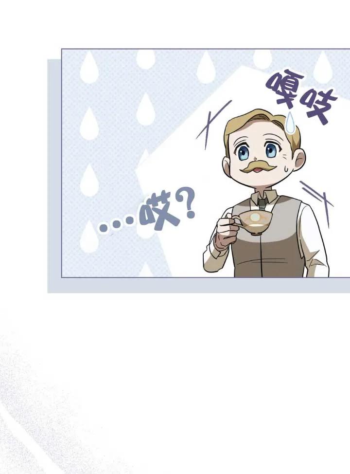 救援方程式 - 第03话 - 第15张图