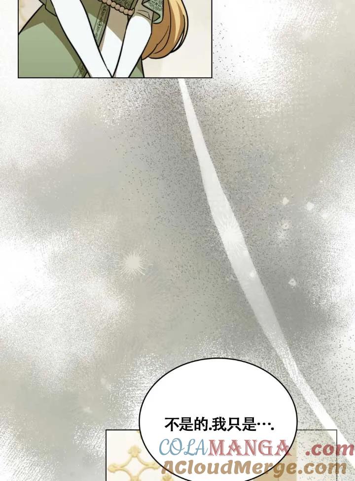 救援方程式 - 第03话 - 第65张图