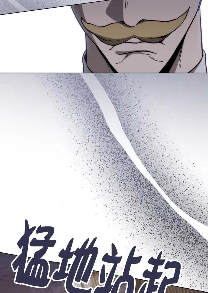 救援方程式 - 第03话 - 第24张图