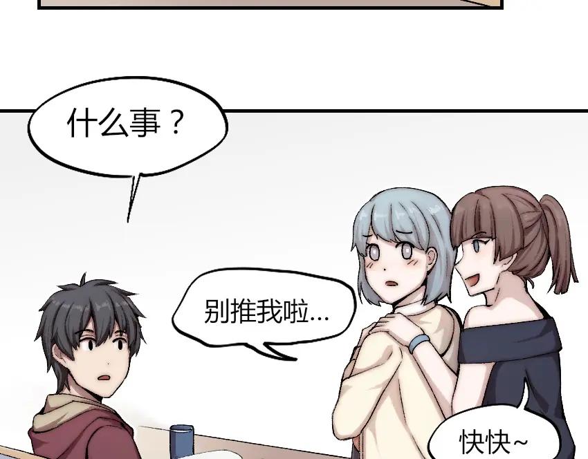 《降魂》第3话 金屋藏基？！ 第38页