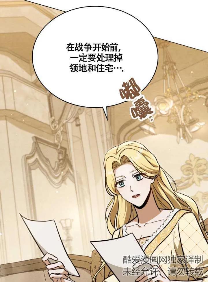 救援方程式 - 第03话 - 第2张图