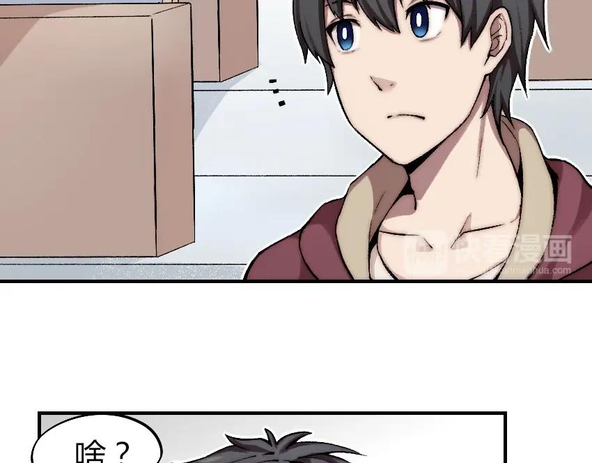 《降魂》第3话 金屋藏基？！ 第36页