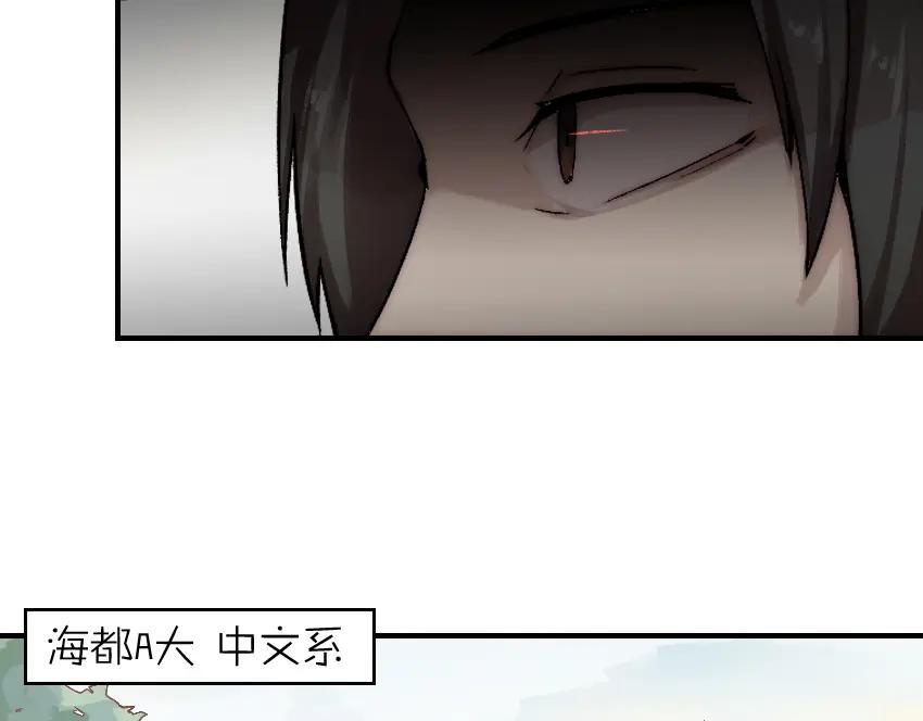 《降魂》第3话 金屋藏基？！ 第8页