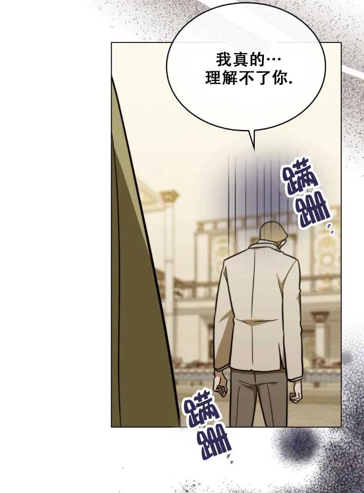 救援方程式 - 第03话 - 第47张图