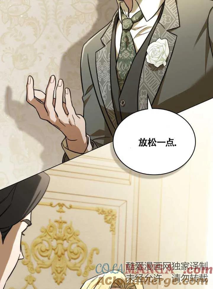 救援方程式 - 第03话 - 第73张图