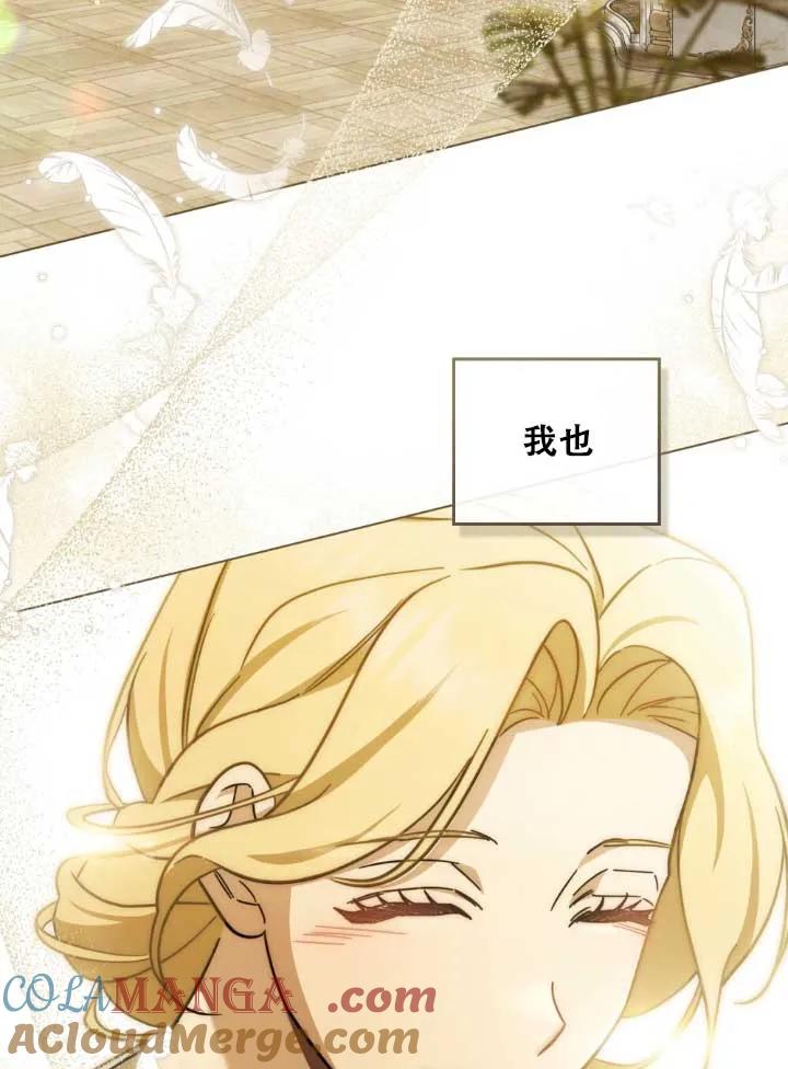 救援方程式 - 第03话 - 第57张图