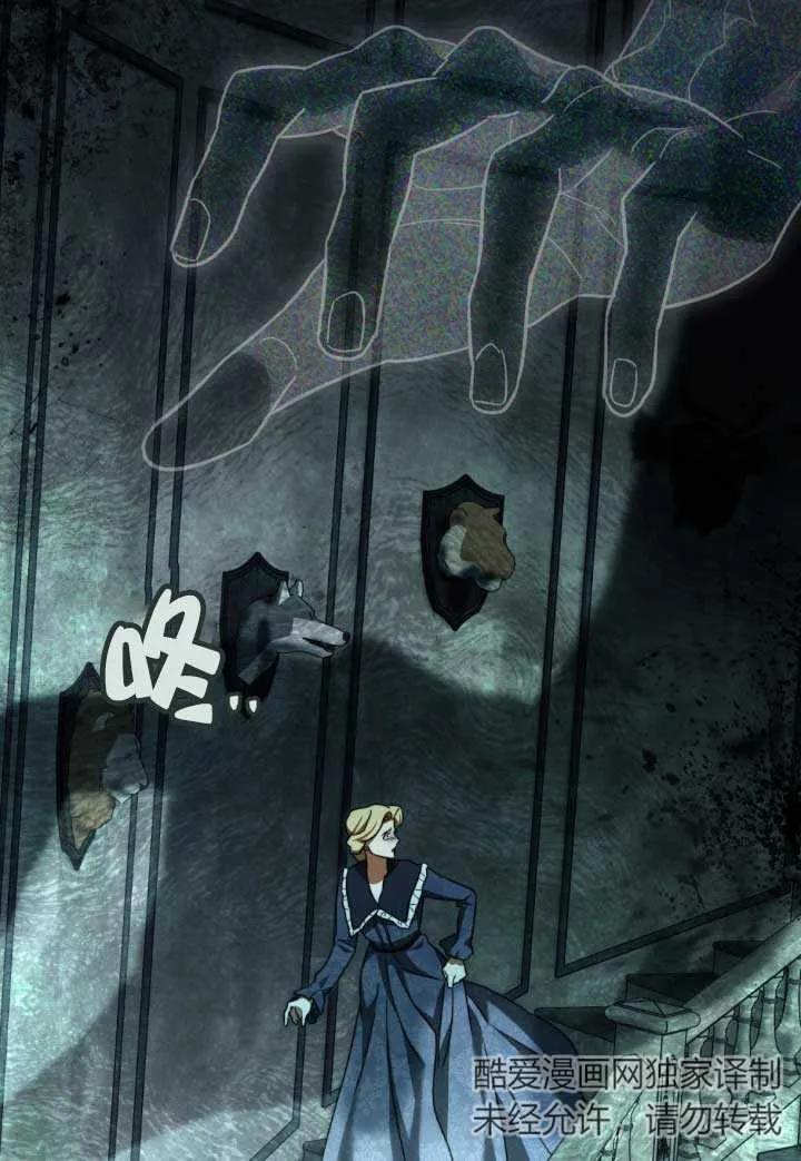 救援方程式 - 第03话 - 第91张图